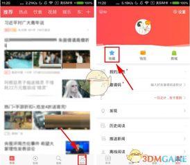 为什么头条收藏不能删除,为何无法删除收藏内容？揭秘原因与解决方案