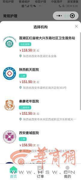 今日头条西安护士,守护生命之光，温暖城市角落