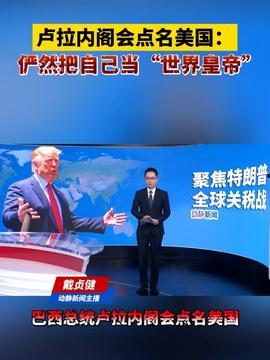 国际新闻头条 今天最新,国际热点事件今日盘点