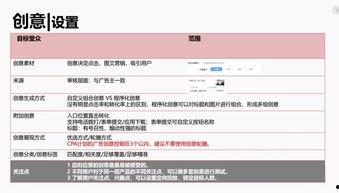 头条信息流创意设置,如何打造吸睛头条信息流创意