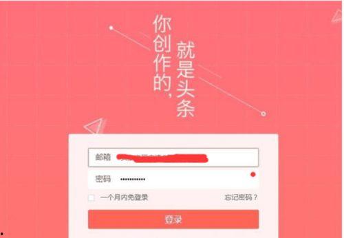 怎样在头条上投视频挣钱