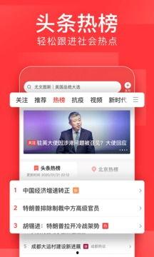 新闻头条极速,详情即将揭晓