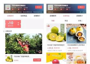 头条小店巧妇9妹皇帝柑,舌尖上的甜蜜传奇，品味自然馈赠的柑橘佳品”
