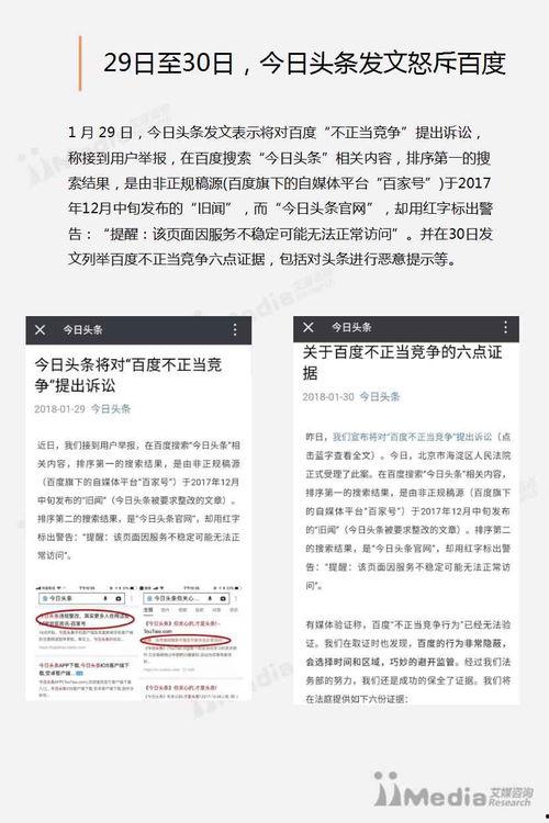 今日头条 舆情系统,洞察社会热点，解码舆论风向