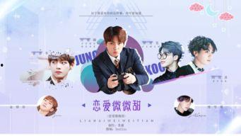 明星频道页,璀璨星辉下的精彩瞬间回顾