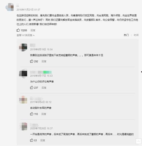 头条聊天背景音乐,揭秘聊天背景音乐背后的故事