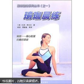 今日头条瑜伽晨练计划,跟随今日头条瑜伽计划，唤醒身心活力