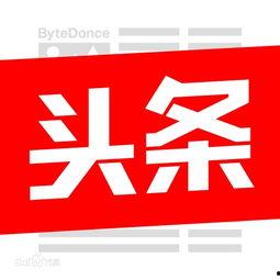 头条图片算商用么吗,如何判断图片是否适合商业用途