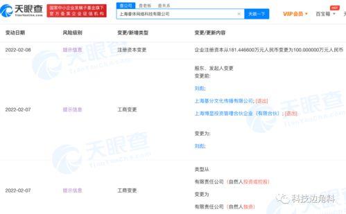 趣头条关联公司,揭秘背后的商业帝国