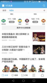 怎么添加uc头条兴趣,如何精准添加UC头条兴趣，提升内容曝光度