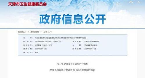 每日新闻简报头条,[新闻简报头条内容概要]