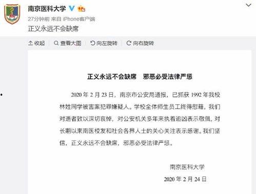 南京广播爆料案件视频,揭秘惊人真相