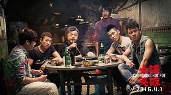 火锅英雄在线观看免费,免费在线观看，探寻江湖与火锅的传奇之旅