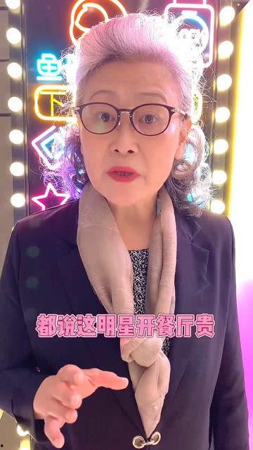 开酒店的明星,酒店界明星风采