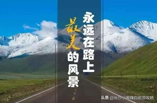 头条自驾游景点大全,头条自驾游景点大全精华推荐