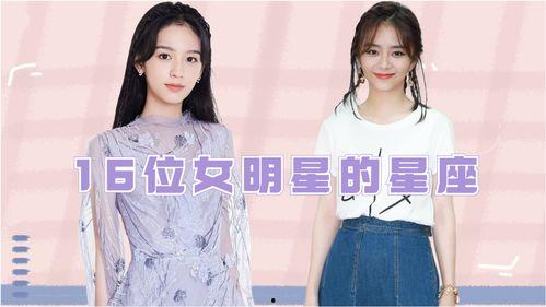 天秤做女明星,优雅与平衡的璀璨星光