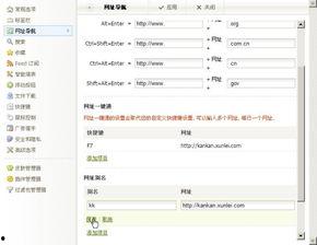 迅雷在线观看的网站,解锁海量影视资源