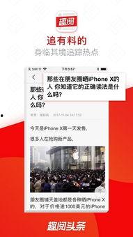 今日头条6.0.2版本,探索资讯新体验