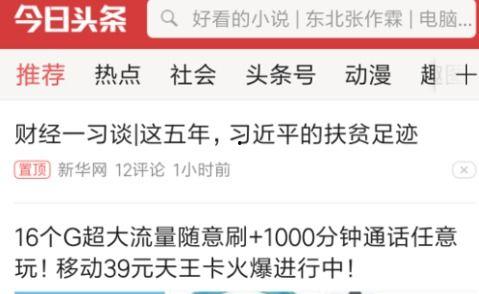 头条账号怎么认证好,轻松提升账号权威与影响力