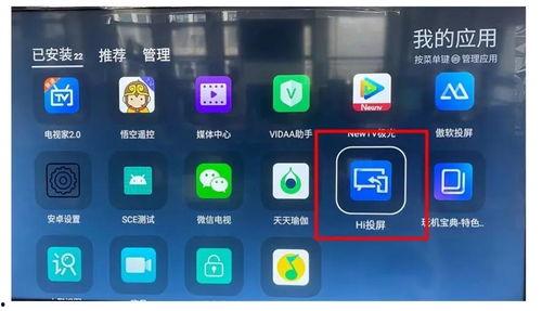 电视安装头条怎么用,轻松掌握安装技巧，打造完美家居体验
