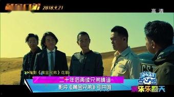 头条视频兄弟情谊,兄弟情深，共筑青春梦想