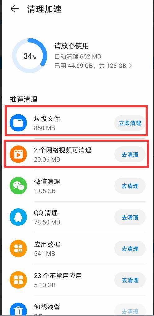 怎样调整今日头条内存,轻松提升使用体验