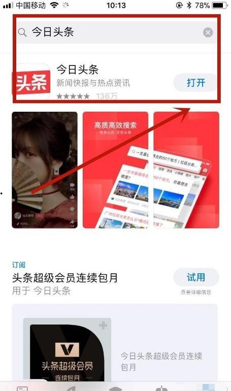 如何找到头条的书架,头条书架寻宝指南