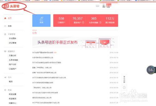 头条网页累计粉丝数量,揭秘热门账号背后的秘密！”
