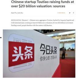 今日中国头条怎么样,中国发展新动态解析