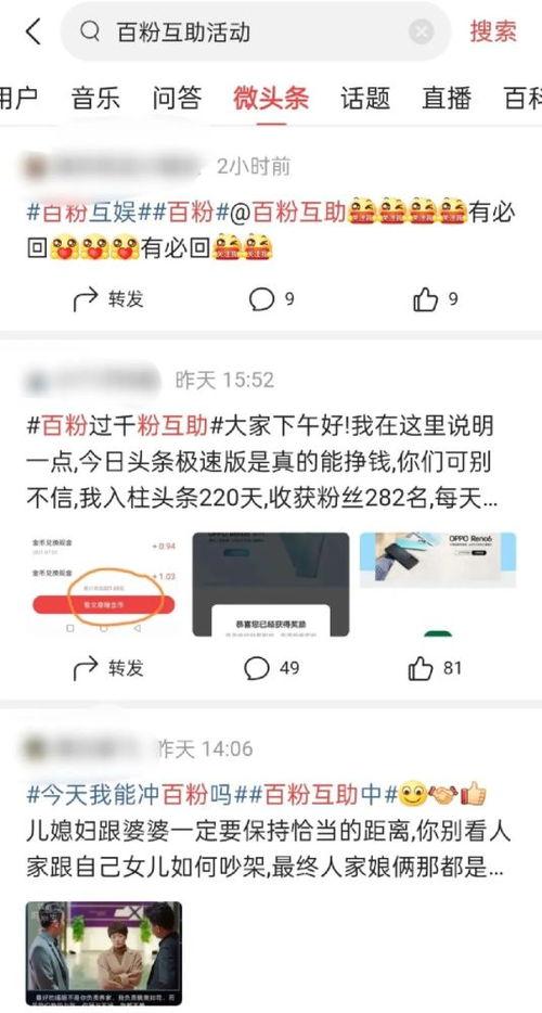 微头条怎么写作品好看,打造吸睛视觉效果