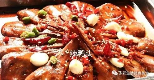 市南网红干锅鸭头地址,探寻青岛美食新地标