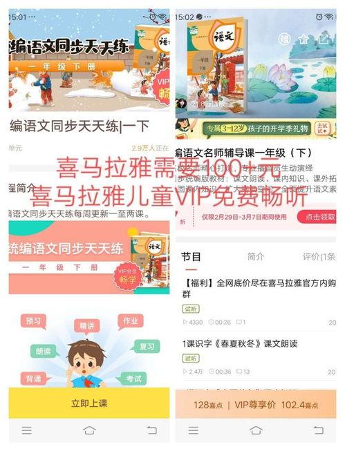 儿童学习微头条好吗,微头条助力成长