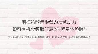 娇韵诗明星单品推荐