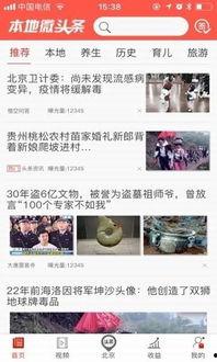 本地微头条怎么制作的,本地微头条制作攻略，打造爆款内容