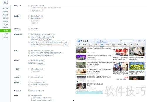 热点头条小程序怎么关,操作指南一网打尽