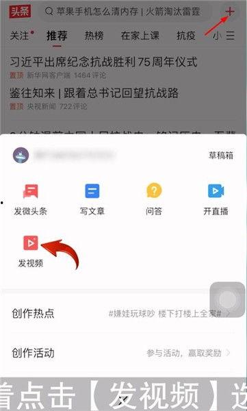 怎样发头条视频给别人发,如何将您的头条视频分享给亲朋好友