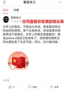 头条怎么查询打赏记录呢
