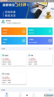 头条借款系统不扣款,轻松借款，无需担心扣款烦恼