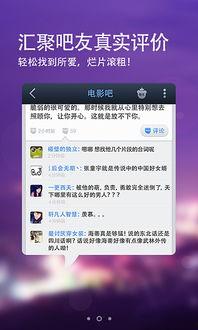 在线观看贴吧,在线观看贴吧的崛起与影响