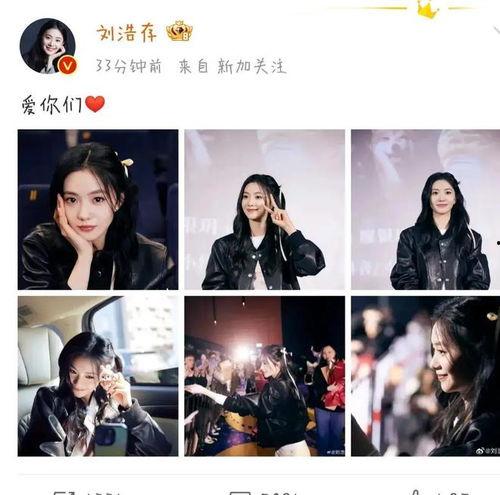 今日娱乐爆料刘浩存视频