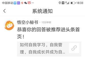 头条答题必须推荐首页吗