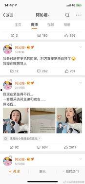 吃瓜娱乐圈微信截图高清,吃瓜截图背后的明星风云