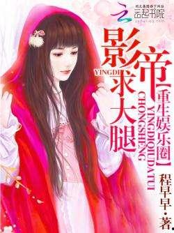 重生娱乐圈吃瓜日常小说